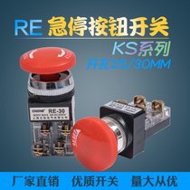 RE-25 opening 30mm emergency stop mushroom head with self-locking button switch with arrow logo Rotation on and off