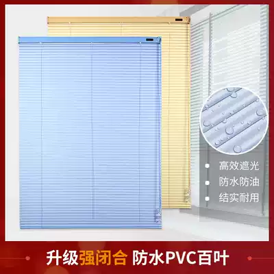 Polymer PVC Louver Curtain kitchen toilet waterproof bead office lifting sunshade roller blind hole-free