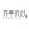芳华依旧