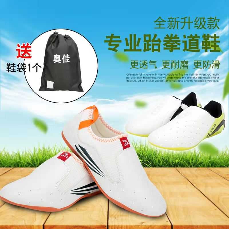 Taekwondo children's shoes for boys training professional women's martial arts soft bottom beginner beef tendon bottom shoes
