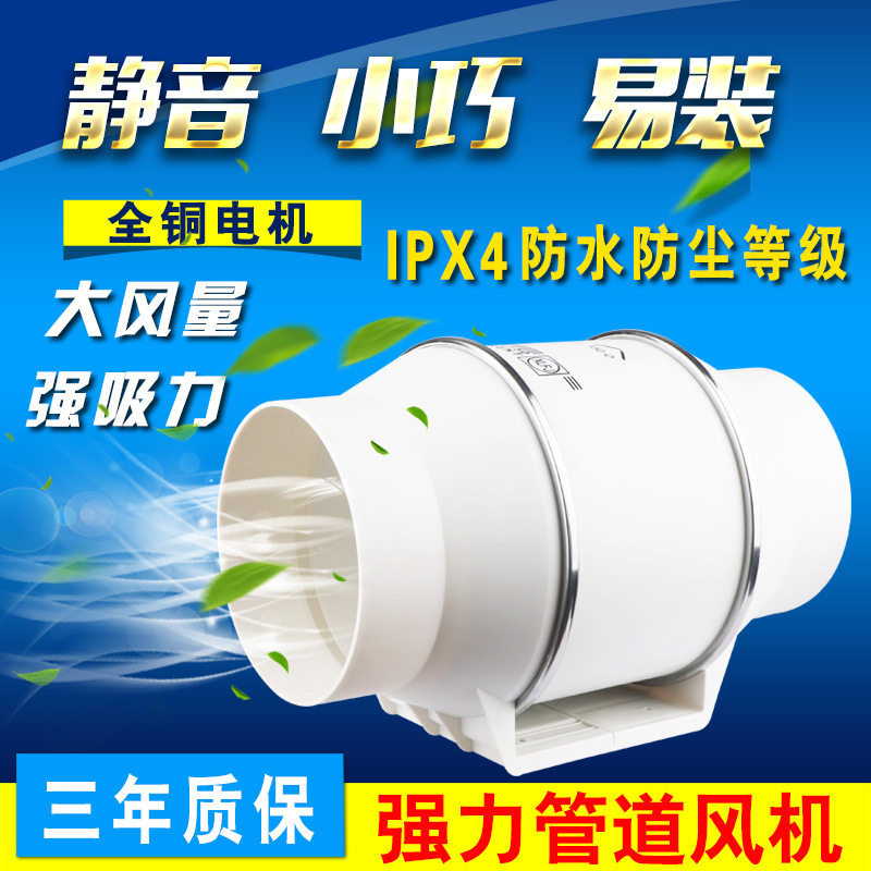 Circular pipe fan powerful mute home kitchen bathroom exhaust oblique flow supercharged motor industrial exhaust fan