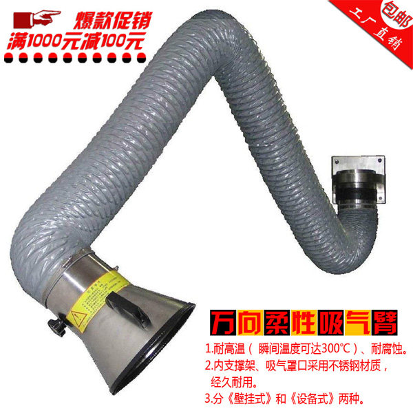 Universal suction arm free of support stainless steel skeletons industrial welding fume hood wall-mounted flexible hover smoking tube-Taobao