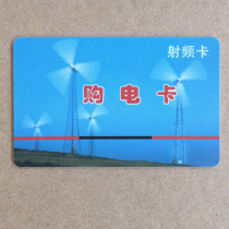 DTSY1717 RF card induction power purchase card Credit card power card charging power purchase card DTSY1786 RF induction card