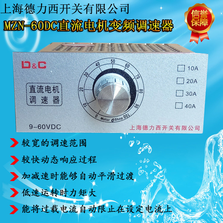 6V9V12V24V36V48V60V DC motor governor fan motor fan stepless variable speed controller