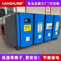 Hanshu low temperature plasma waste gas treatment equipment Environmental protection breeding plant sewage and garbage station Industrial deodorant purifier