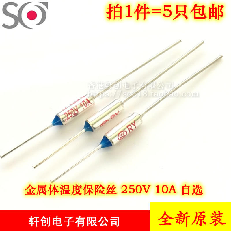 RY temperature fuse electric cooker fuse 250V10A 65-degree -172 -172 degree 185-degree fuse