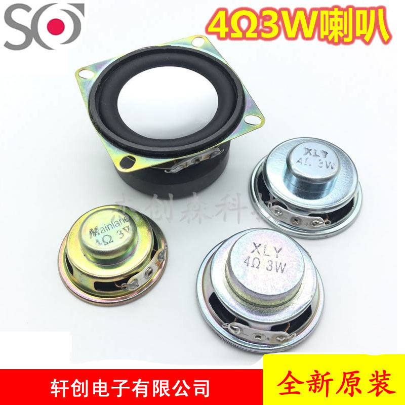 4 Euro 3W speaker 36 40 50 52mm toy amplifier speaker speaker 4R3W speaker full frequency speaker