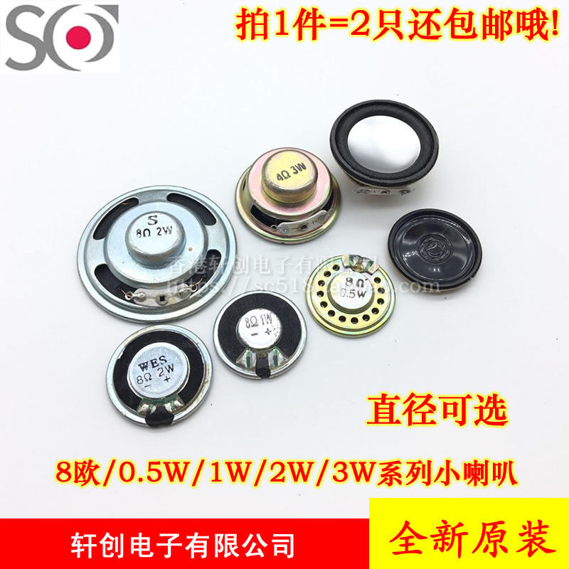 Small speaker 8 Ohms 8R 0 5W 1W 2W 3W Watt speaker 20 28 30 40mm toy speaker