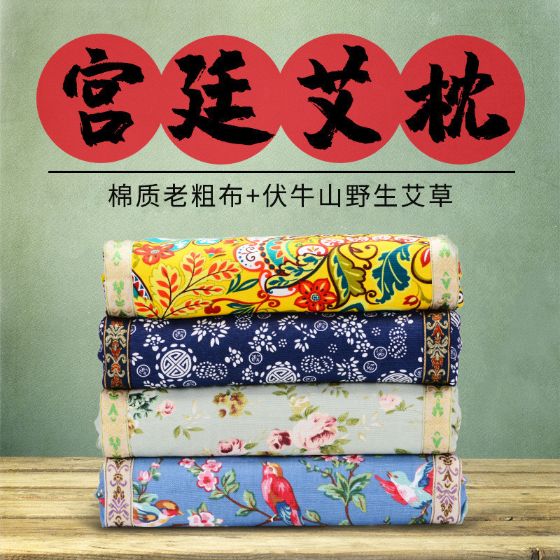 Wormwood pillow moxa velvet pillow moxibustion moxa leaf cervical vertebra pillow household coarse cloth neck repair cervical vertebra adjustable palace pillow