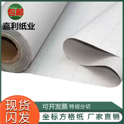 Clothing typesetting paper grid coordinate paper hand-cut typesetting paper mark paper grid paper painting leather paper cadre paper