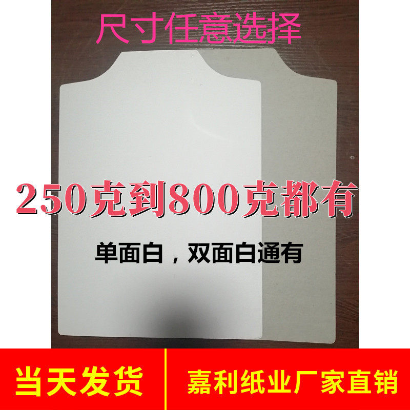Garment lining, clothing lining cardboard, packaging cardboard, shirt cardboard, 100 sheets set