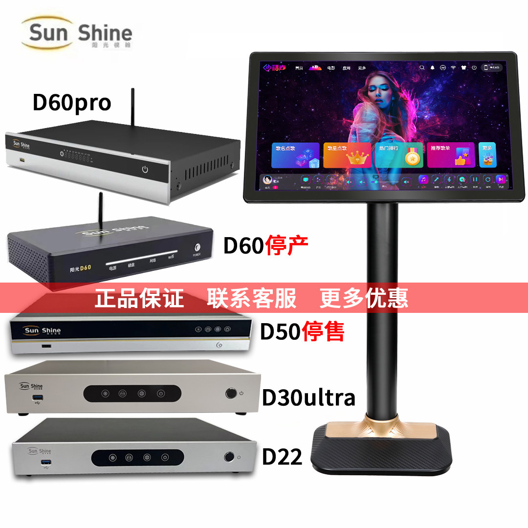 🌟 Sun shine d60pro home ktv karaoke machine 🌟