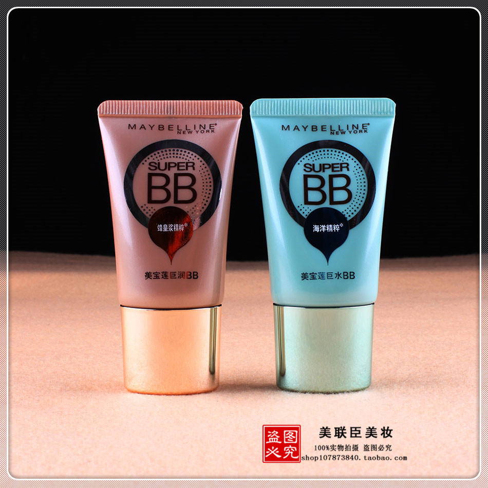 Giá trị lớn! Maybelline New Face Cream BB Cream 18ml (Nước Jurunju 2 tùy chọn)