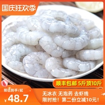 Fresh hand-peeled Qingdao fresh shrimp quick-frozen fresh frozen shrimp fresh frozen shrimp fresh frozen shrimp line without ice