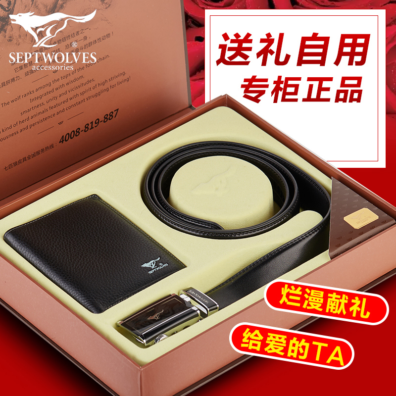 Seven Wolves Purse Strap Gift Box Automatic Buckle Genuine Leather Belt Bull Leather Suit Birthday Gift to boyfriend