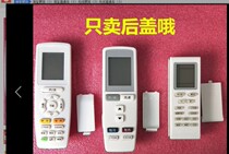 Gree air conditioning remote control back cover battery cover YBOF2 YB0F YADOF YAP0F3 YAPOF2 YAP0F