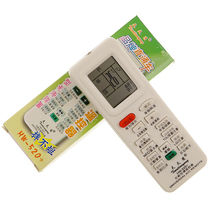 Universal air conditioning remote control HW- 520 = XFL-520 brand direct use without setting