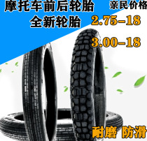 125 motorcycle tire 110 150 type front and rear tire vacuum anti-skid thickening 275 300-18 tire