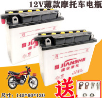 Construction of motorcycle battery 125 bending beam 110 Motorcycle battery 12V4A5A7A9A Tianjian 12n5-3b