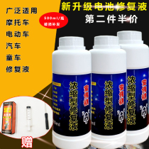 Battery raw liquid electrolyte 1 28 dilute sulfuric acid water electric vehicle motorcycle forklift automobile lead acid battery repair fluid