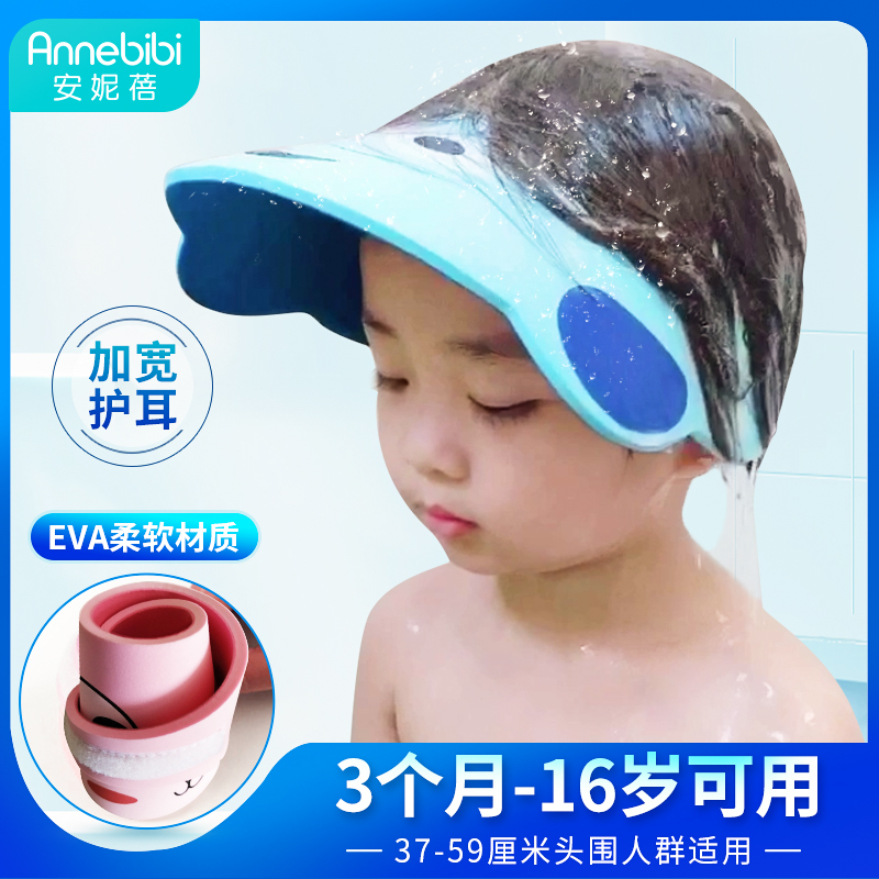 AnneBe Children's Headwash Hat Baby Waterproof Ear Protector Widen baby Shampoo Shower Cap Soft Adjustable Men and Women