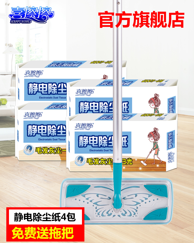 Hi wipe electrostatic dust paper Disposable electrostatic mop vacuum paper Lazy dust mop 100 sheets send mop
