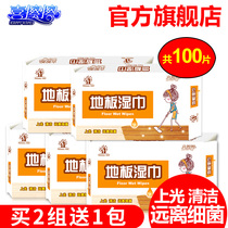 Xi wipe mop floor wipes Kitchen living room household floor cleaning paper Disposable thickened 100 floor wipes