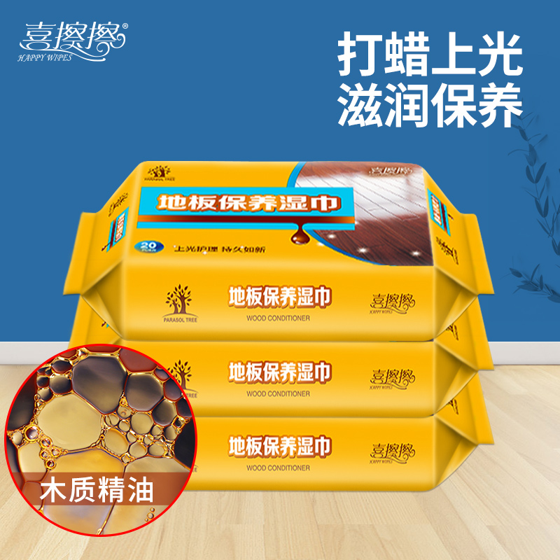 Hi wipe floor maintenance wet wipes solid wood furniture special glazing care household floor disposable cleaning essential oil - Taobao