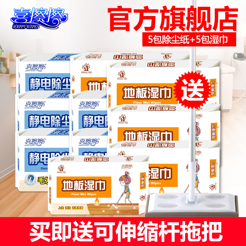 Xi wipe disposable electrostatic precipitator paper Floor wet towel combination Vacuum wipe floor paper cleaning set send mop