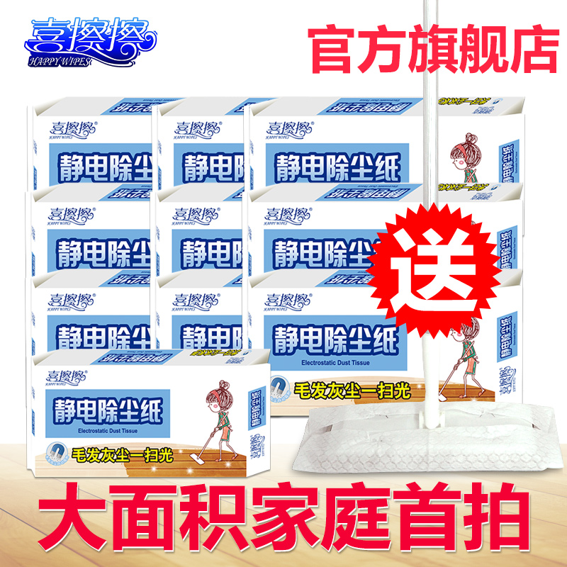 Xi wipe disposable electrostatic vacuum paper dust cloth flat mop paper 250 thickened send mop