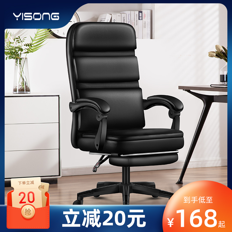 Computer chair Home office chair backrest seat Comfortable ergonomic boss lazy chair reclining gaming swivel chair