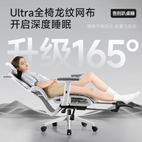 [Увеличенный наклон на 165°] Ультра-полный стул с сеткой с рисунком дракона | Экстремальный белый | Трехступенчатый воздушный столб | С подставкой для ног