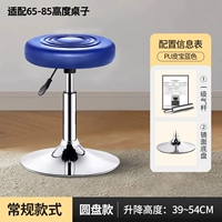 Модель диска | Королевский синий | Первоклассный воздушный стержень | Подходит для стола 65-85 см.