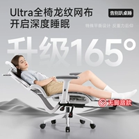 [Увеличенный наклон на 165°] Ультра-полный стул с сеткой с рисунком дракона | Экстремальный белый | Трехступенчатый воздушный стержень | Нет подставки для ног