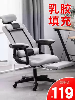Computer chair home office chair simple reclining comfortable ergonomic boss chair swivel chair lift back seat seat