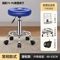 Модель шкива | королевский синий | первоклассный воздушный стержень | подходит для столов 75-95см