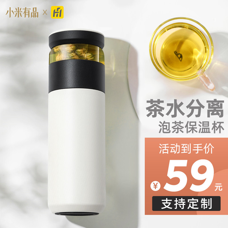 Interest Home Insulation Cup Tea Water Separation Tea Cup Portable Large Capacity 316 Stainless Steel Office Tea Drinking Water Cup