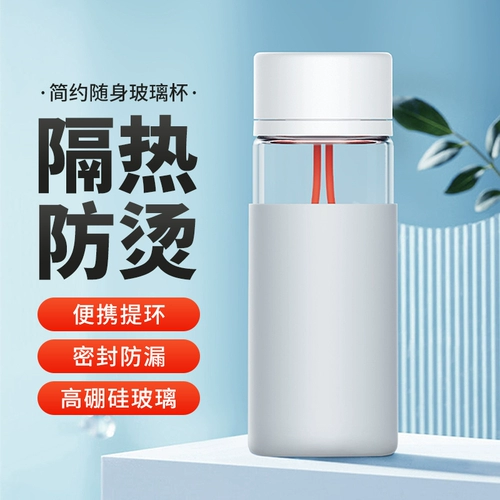 Стеклянный портативный переносной чай подходит для мужчин и женщин, чайная чашка, простой и элегантный дизайн, увеличенная толщина, защита от ожогов