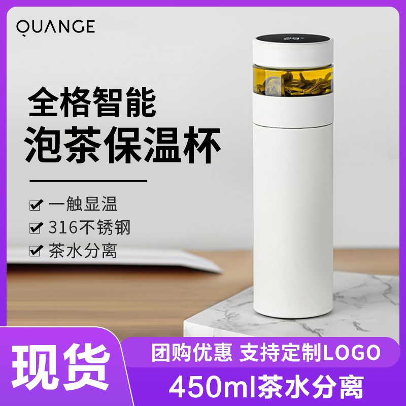 Full grid insulation cup tea water separation insulation pot men and women household portable tea cup 316 stainless steel