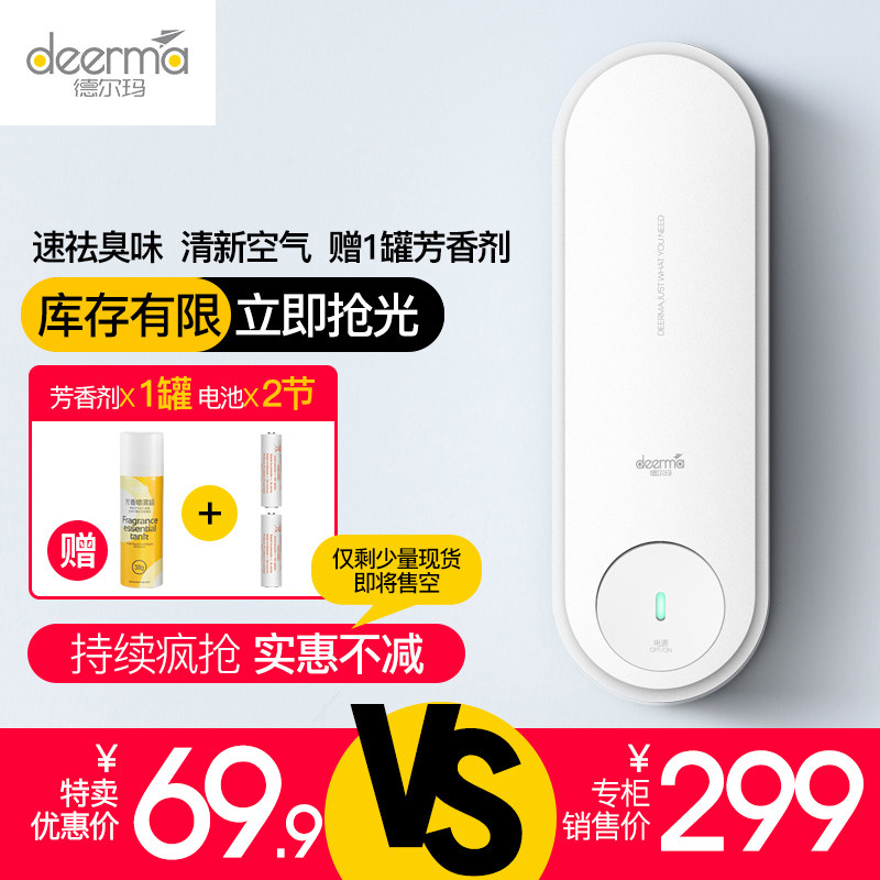 Del Mar Automatic Spray Aroma Machine Home Fragrance Toilet Deodorizer Perfume Spray Persistent Air Fresher