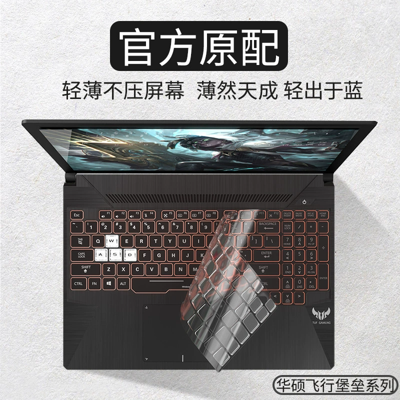 ASUS laptop pháo đài bay 7 bàn phím phim 6 phim fx95 full set 5 màng bảo vệ fx86 fx80 fx63 dán bàn phím 4 đá cứng đầu 6 thế hệ fl8700 chống bụi fl8000 trang trí - Phụ kiện máy tính xách tay