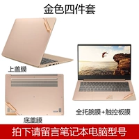 Золотой комплект