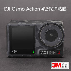 DJI Osmo Action 4 3 보호 필름에 적합 DJI Osmo Action 4 3 무광택 검정색 위장 검정색 모든 항목을 포함하는 카메라 스티커 3M 액세서리