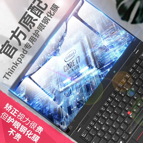 Lenovo, экран, защитный антирадиационный ноутбук, thinkpad, x390, E14, S2, E580, x395, P1, T490, P72, T590