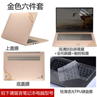 Золотой комплект