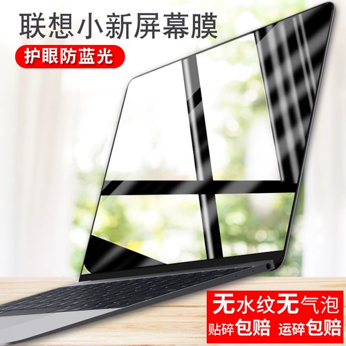 Lenovo, ноутбук, антирадиационный защитный экран, коллекция 2021, процессор AMD ryzen, pro13, 13S, 15.6 дюймов, 15 штук, 2019