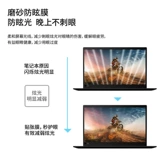 Lenovo, экран, защитный антирадиационный ноутбук, thinkpad, x390, E14, S2, E580, x395, P1, T490, P72, T590