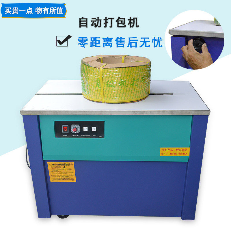 Semi-automatic packer Lean Karst high and low table PP with baler baler packer carton packer packing machine-Taobao