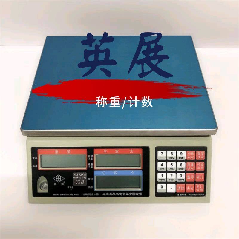 Shanghai Yingzhou Electronic Scale High Accuracy Industrial Count Scale 7 5 30kg Scale