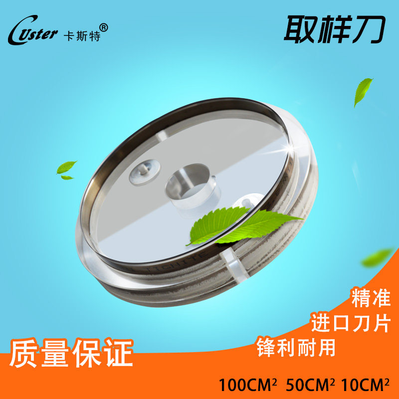 Custer Day Press Sampler Dedicated Blade Disk 10 50 1000cm2 Japanese Import Knife Mould be customized